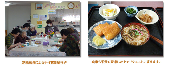レクレーション 食事