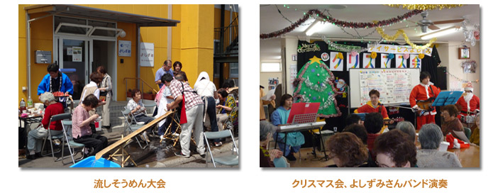 流しそうめん大会 クリスマス会