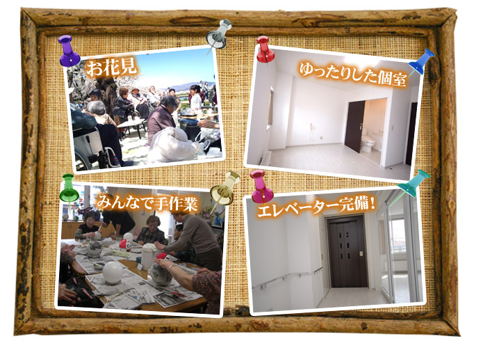 デイサービスよしずみ梁川の様子
