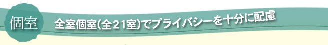 よしずみ下宿 個室紹介